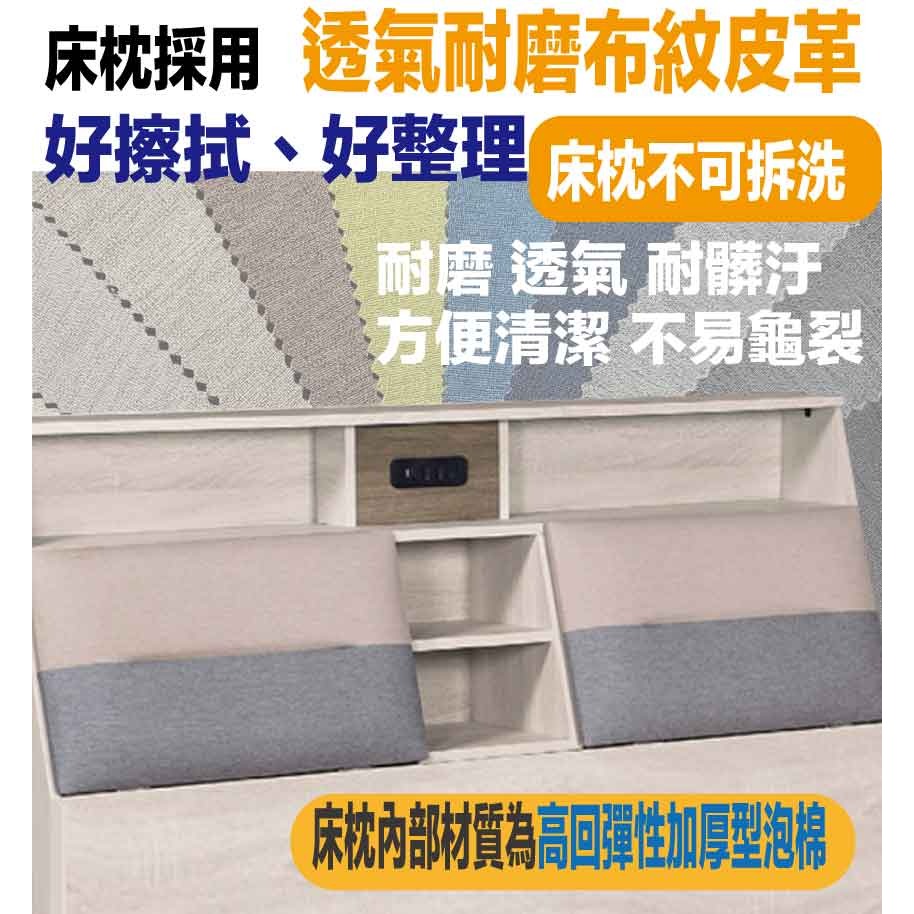 【綠家居】梅威6尺雙人加大布紋皮後掀床底組合(床頭箱＋後掀床底＋不含床墊)-細節圖7