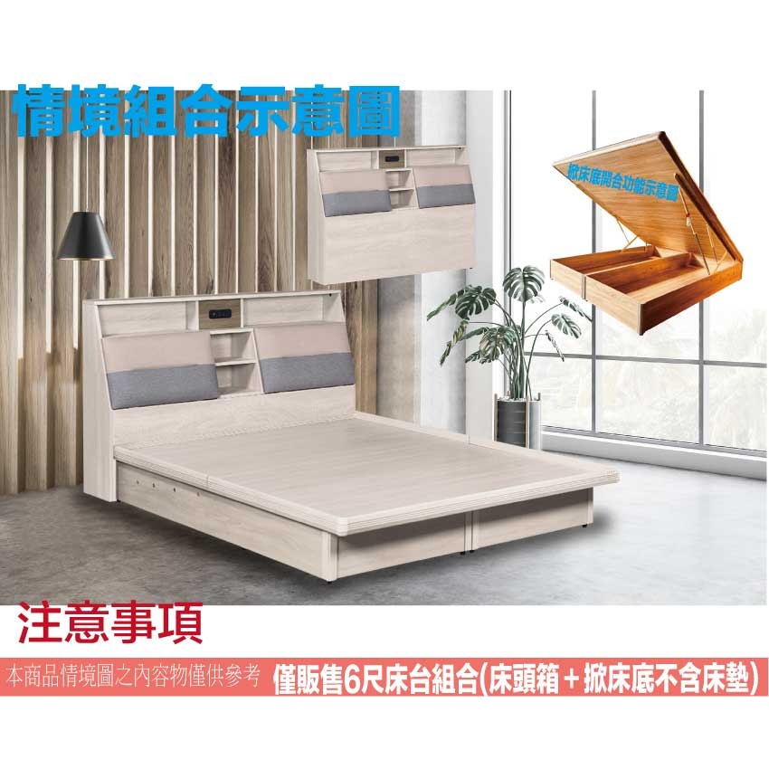 【綠家居】梅威6尺雙人加大布紋皮後掀床底組合(床頭箱＋後掀床底＋不含床墊)-細節圖11