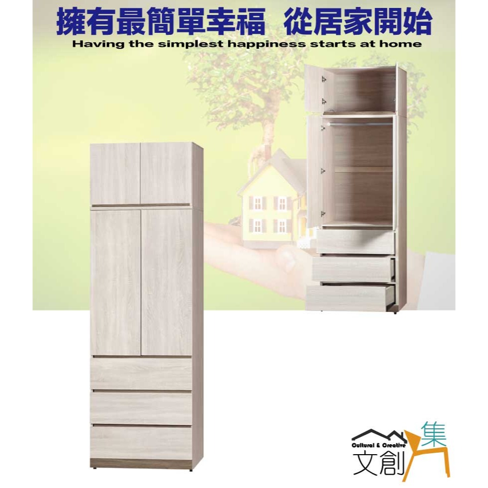 【綠家居】歐瑞雙色2.7尺四門三抽加高衣櫃組合-細節圖4