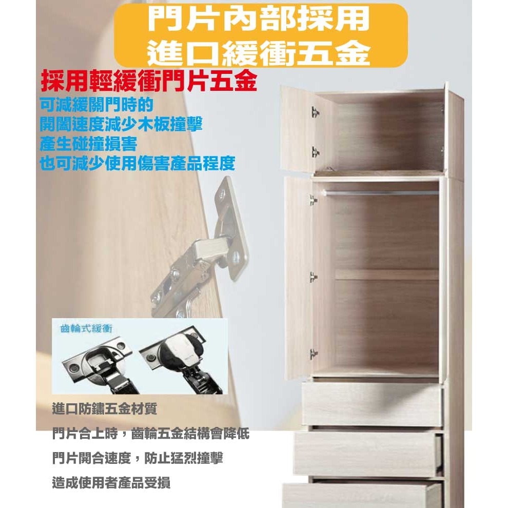 【綠家居】歐瑞雙色2.7尺四門三抽加高衣櫃組合-細節圖6