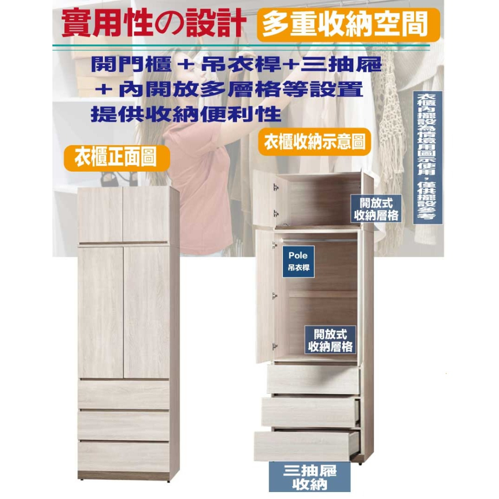 【綠家居】歐瑞雙色2.7尺四門三抽加高衣櫃組合-細節圖7
