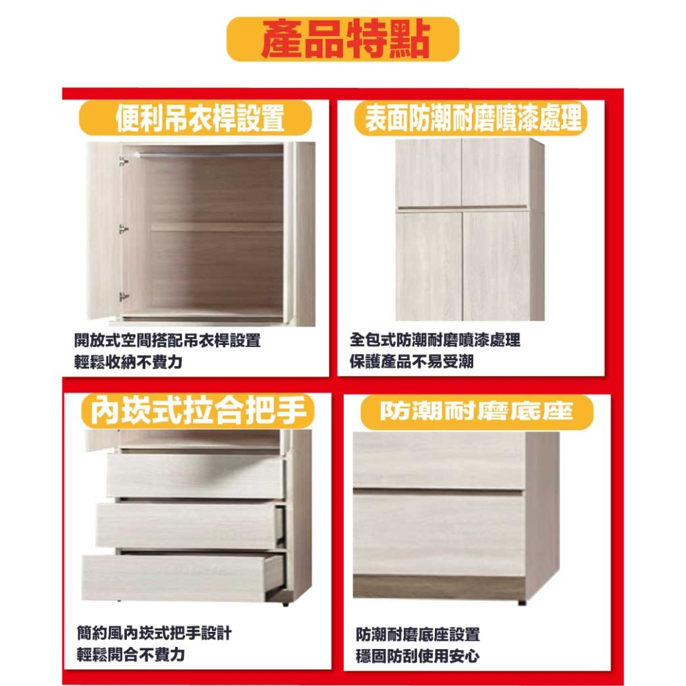 【綠家居】歐瑞雙色2.7尺四門三抽加高衣櫃組合-細節圖8