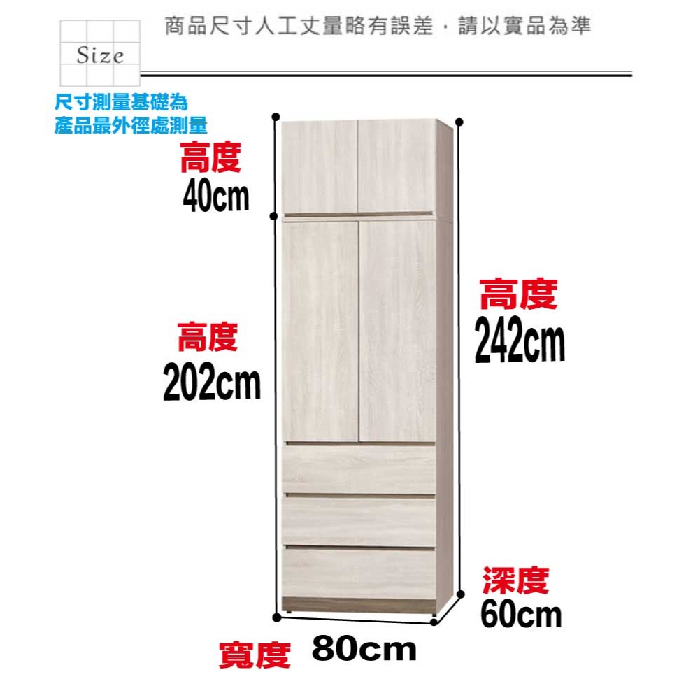 【綠家居】歐瑞雙色2.7尺四門三抽加高衣櫃組合-細節圖9