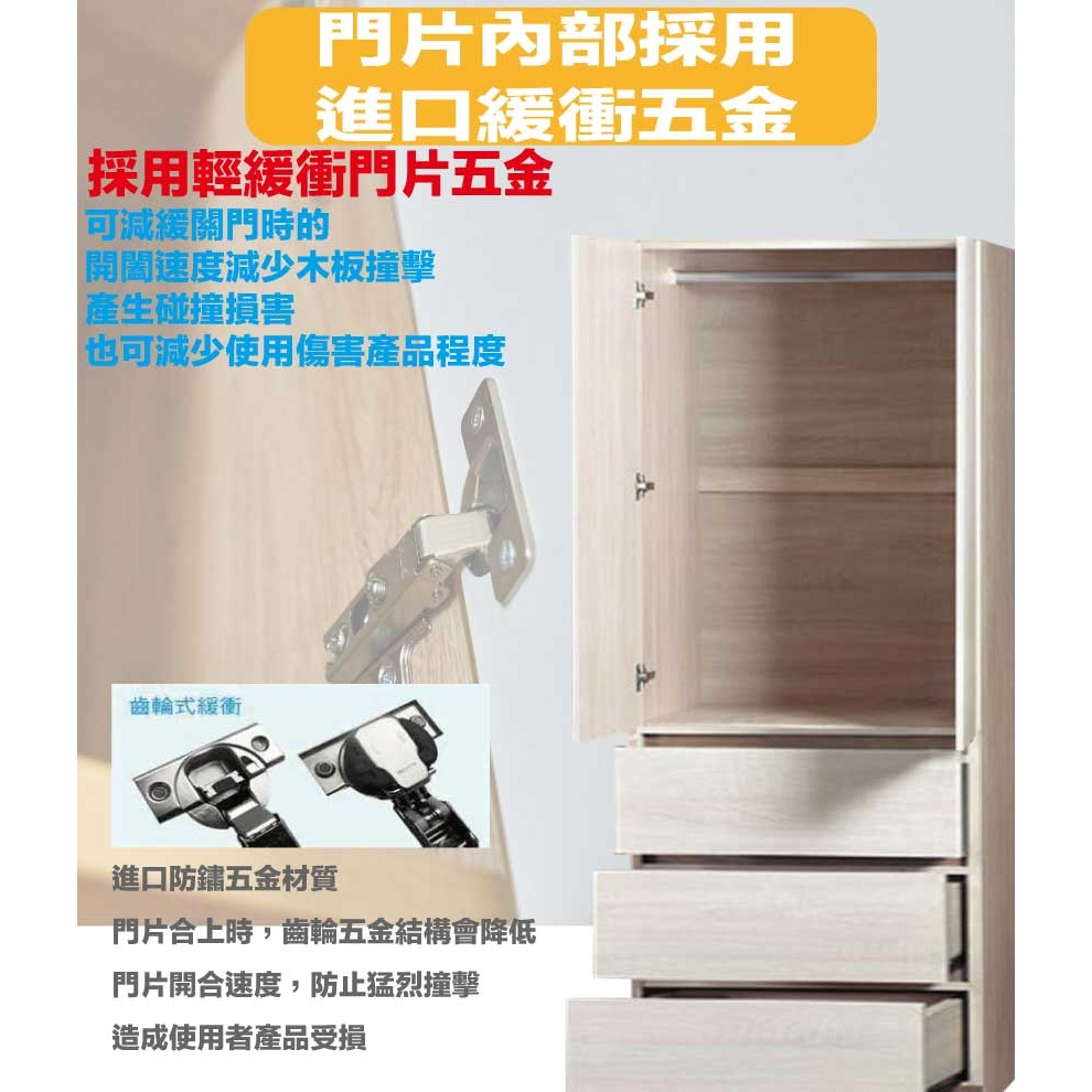 【綠家居】歐瑞雙色2.7尺二門三抽衣櫃-細節圖6