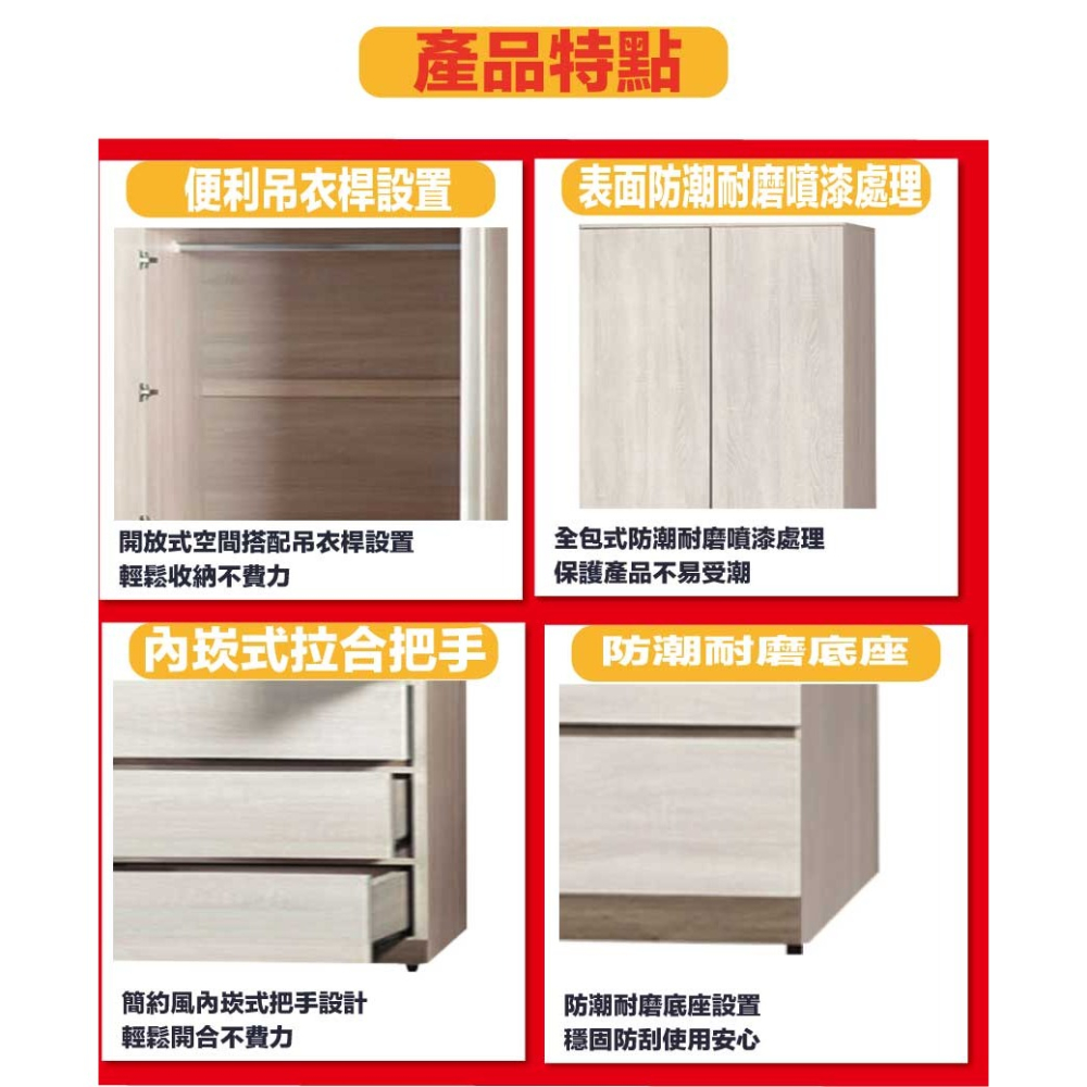 【綠家居】歐瑞雙色2.7尺二門三抽衣櫃-細節圖8