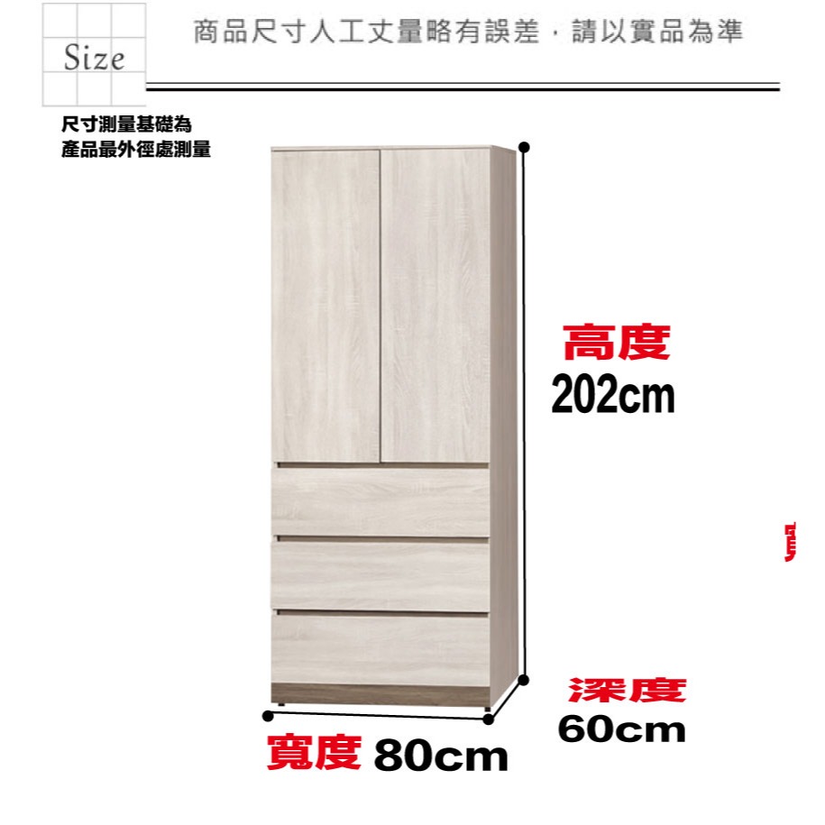 【綠家居】歐瑞雙色2.7尺二門三抽衣櫃-細節圖9