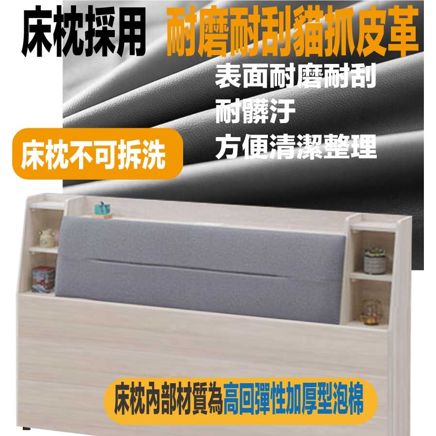 【綠家居】凱威5尺雙人貓抓皮床頭箱(不含床底＋不含床墊)-細節圖7