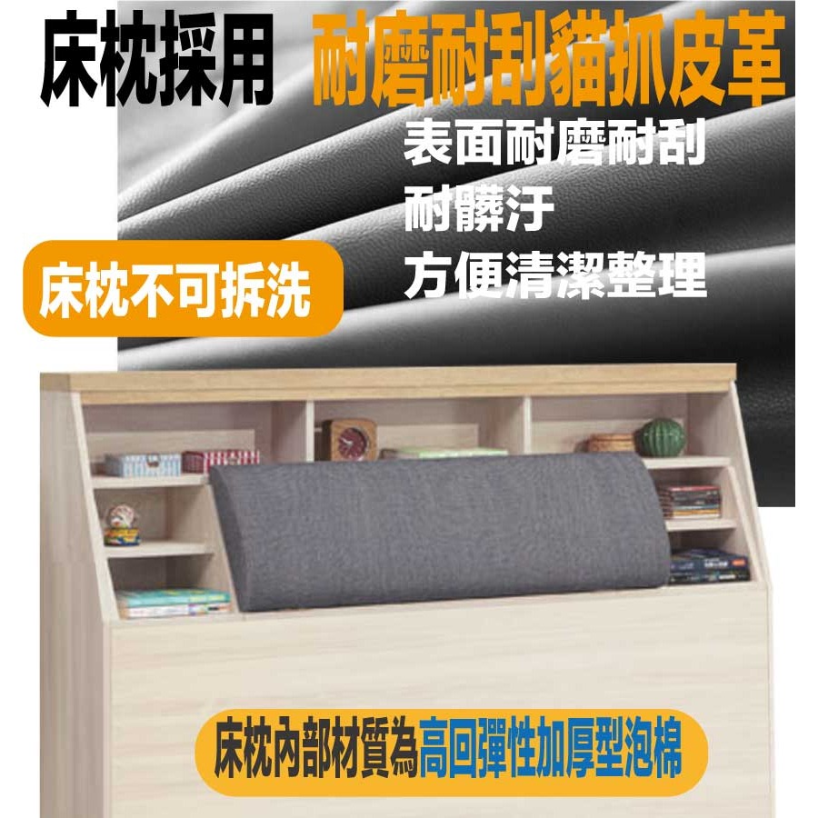 【綠家居】威比爾6尺雙人加大貓抓皮床頭箱(不含床底＋不含床墊-細節圖7