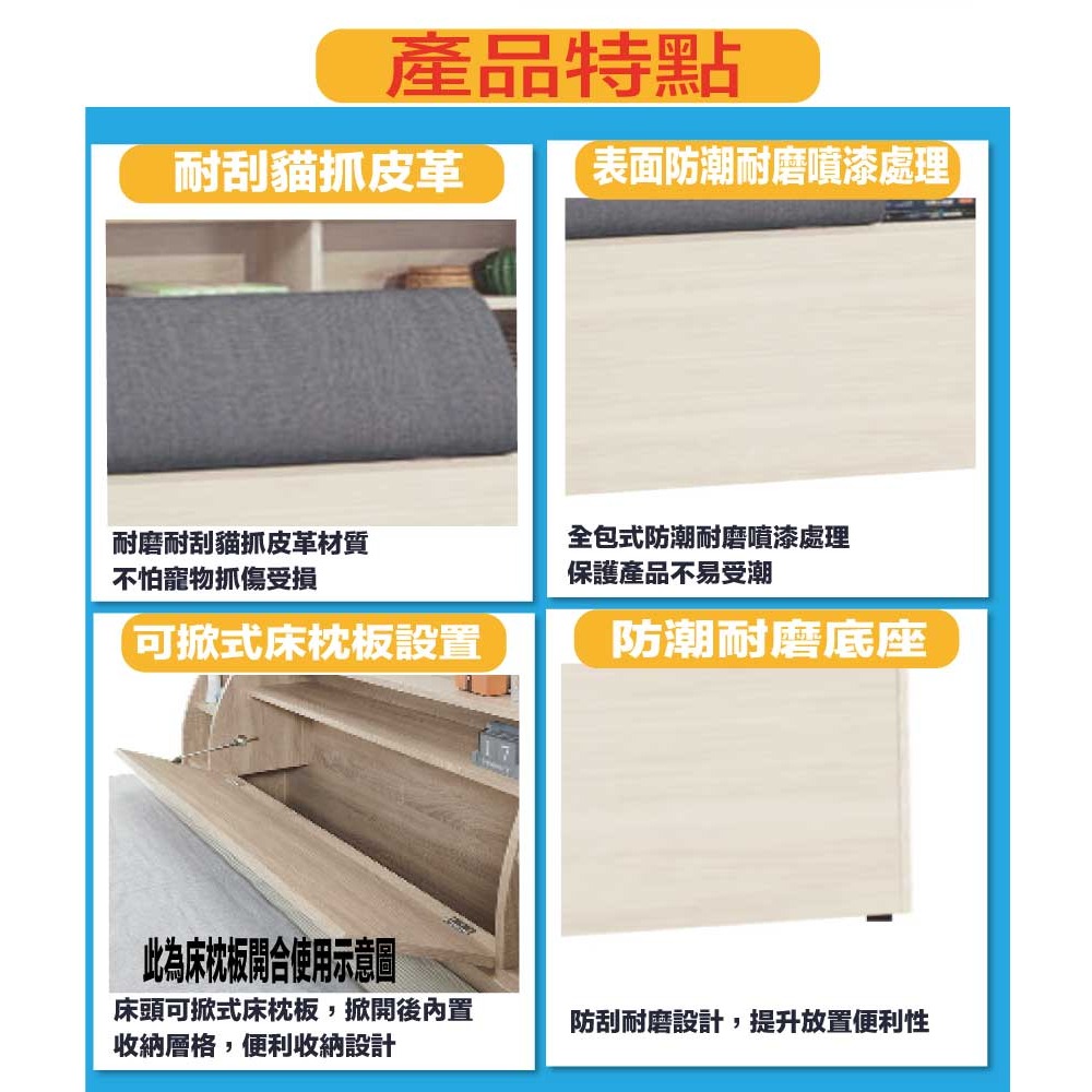 【綠家居】威比爾6尺雙人加大貓抓皮床頭箱(不含床底＋不含床墊-細節圖8