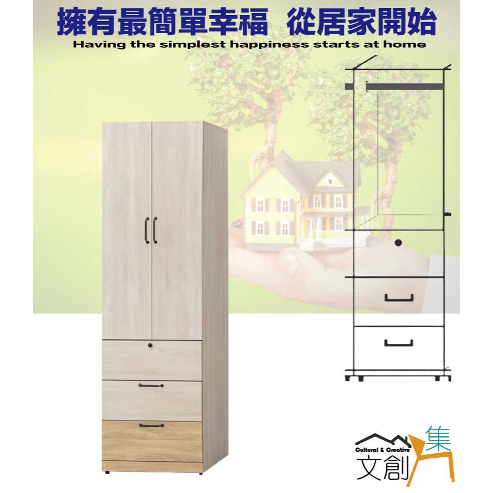 【綠家居】威比爾雙色2尺二門三抽衣櫃-細節圖4