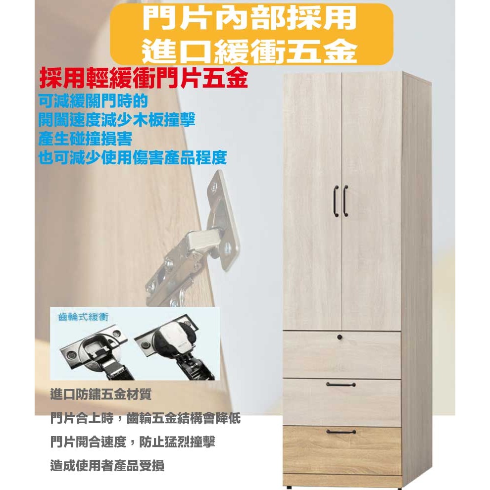 【綠家居】威比爾雙色2尺二門三抽衣櫃-細節圖6