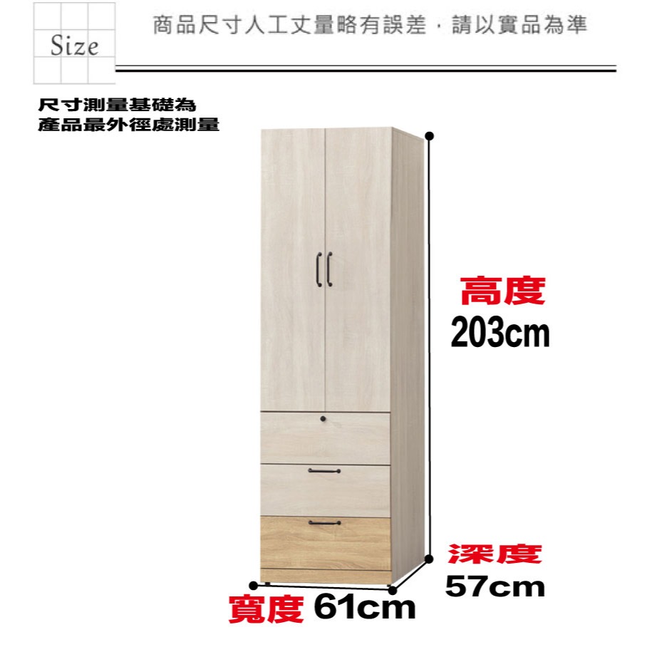 【綠家居】威比爾雙色2尺二門三抽衣櫃-細節圖8