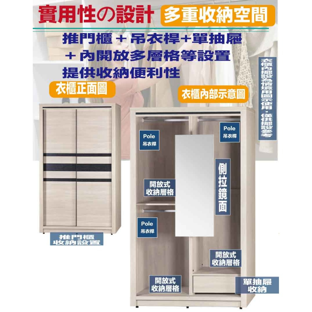 【綠家居】力特4尺推門衣櫃(內含側拉穿衣鏡)-細節圖7