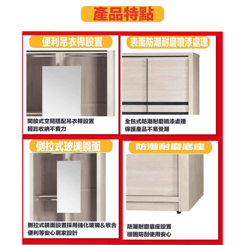 【綠家居】力特4尺推門衣櫃(內含側拉穿衣鏡)-細節圖8