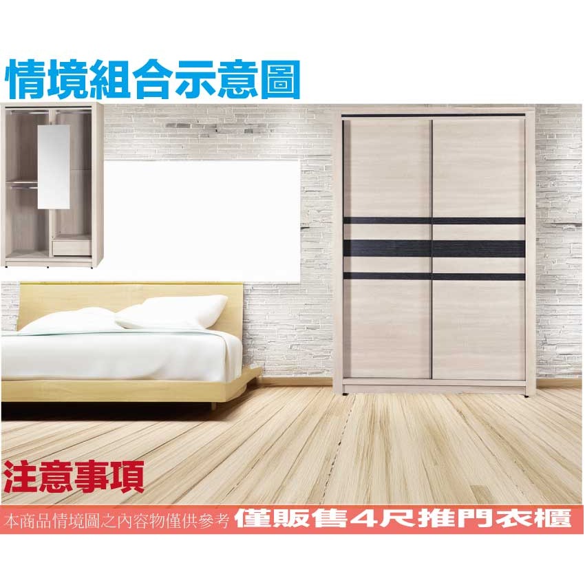 【綠家居】力特4尺推門衣櫃(內含側拉穿衣鏡)-細節圖10