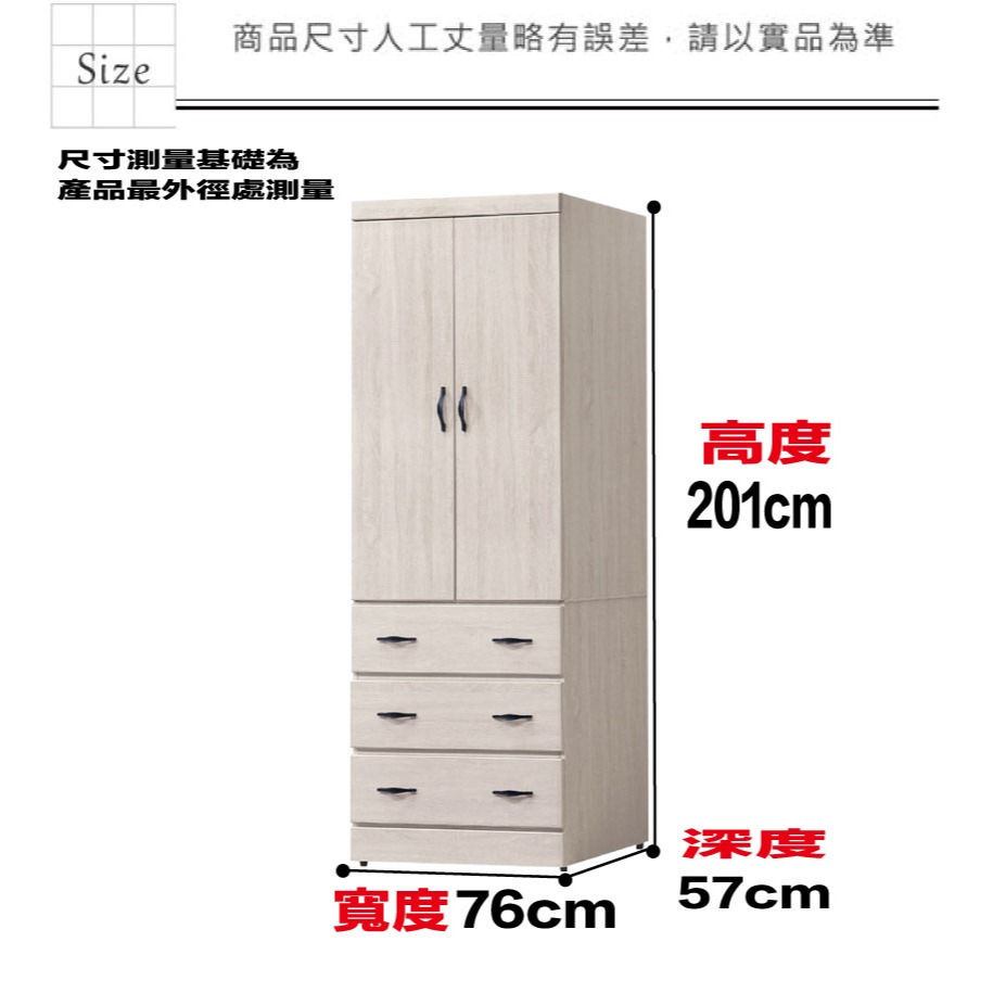 【綠家居】畢爾2.5尺二門三抽衣櫃(二色可選)-細節圖9