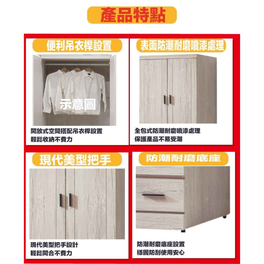 【綠家居】畢爾2.8尺二門二抽衣櫃(二色可選)-細節圖8