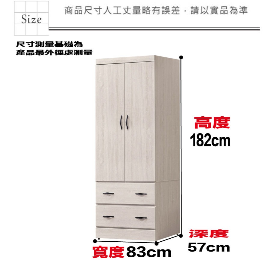 【綠家居】畢爾2.8尺二門二抽衣櫃(二色可選)-細節圖9