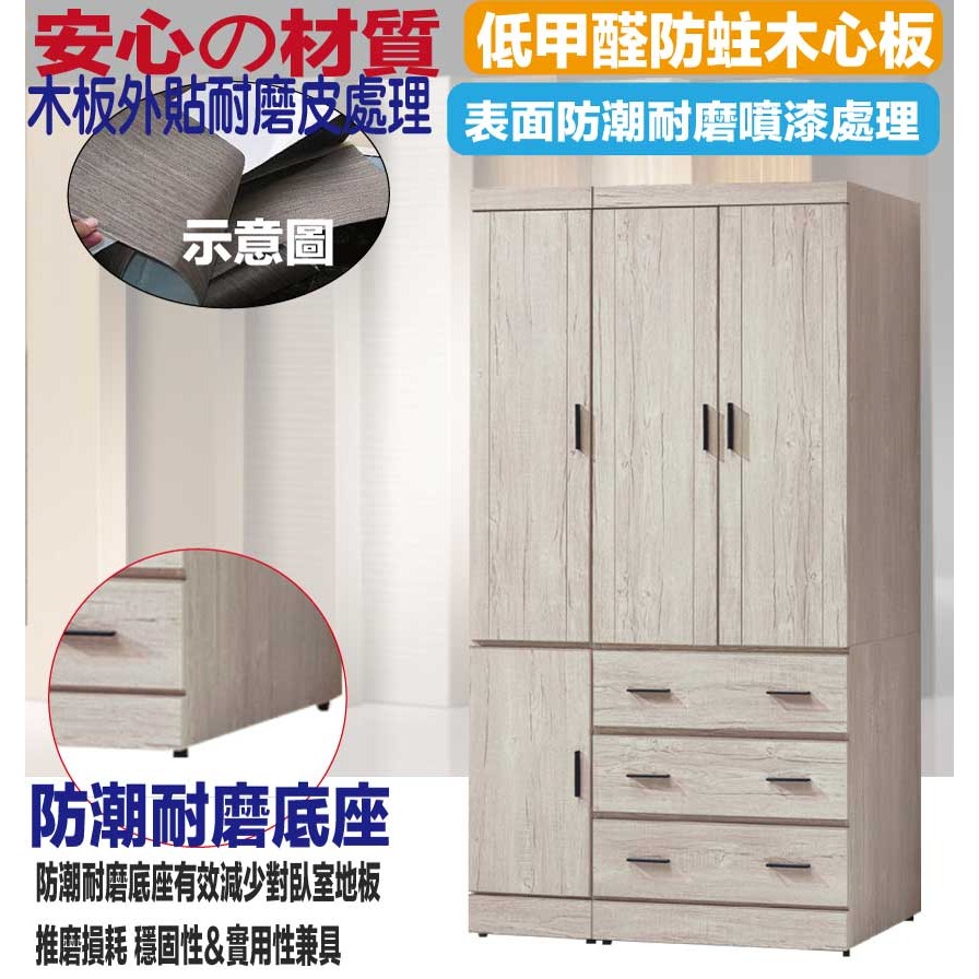 【綠家居】畢爾3.8尺四門三抽衣櫃(二色可選)-細節圖5