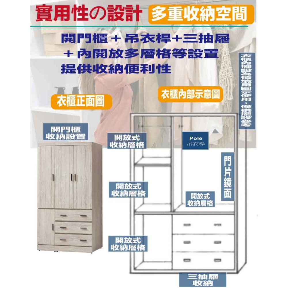 【綠家居】畢爾3.8尺四門三抽衣櫃(二色可選)-細節圖7