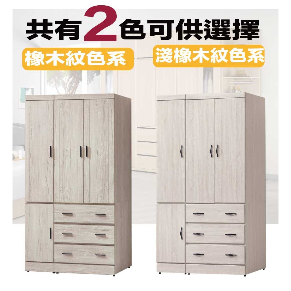 【綠家居】畢爾3.8尺四門三抽衣櫃(二色可選)-細節圖10