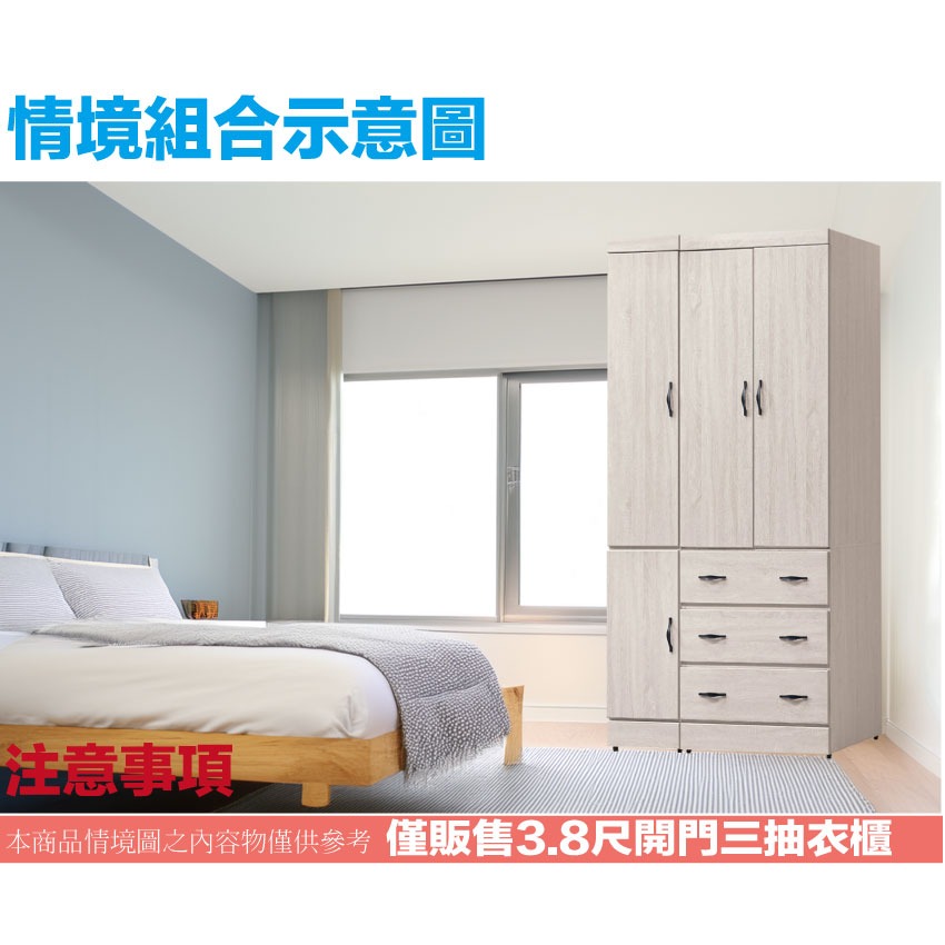 【綠家居】畢爾3.8尺四門三抽衣櫃(二色可選)-細節圖11