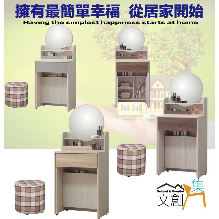 【綠家居】瑪爾2尺圓框鏡面鏡台組合(三色可選＋含化妝椅)-細節圖4