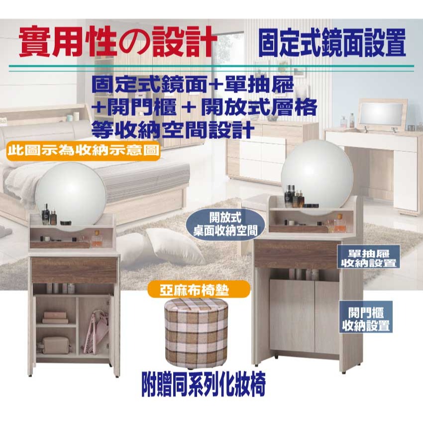 【綠家居】瑪爾2尺圓框鏡面鏡台組合(三色可選＋含化妝椅)-細節圖7