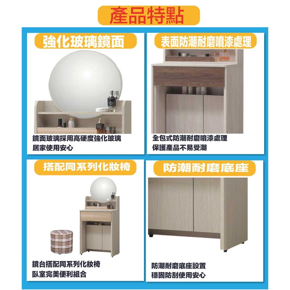 【綠家居】瑪爾2尺圓框鏡面鏡台組合(三色可選＋含化妝椅)-細節圖8