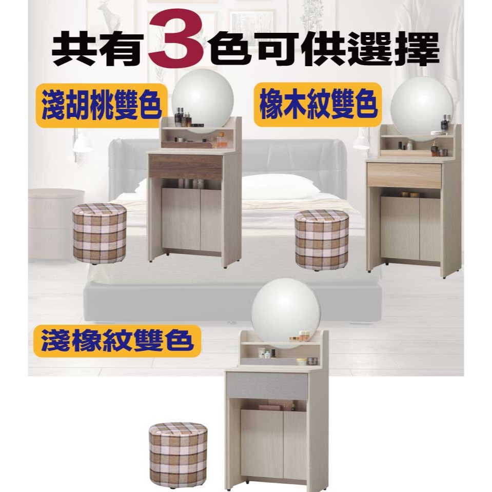 【綠家居】瑪爾2尺圓框鏡面鏡台組合(三色可選＋含化妝椅)-細節圖10