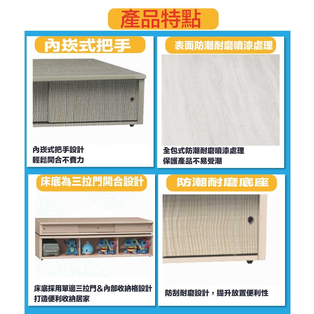 【綠家居】艾柏3.5尺單人三拉門收納加高床底(九色可選)-細節圖7