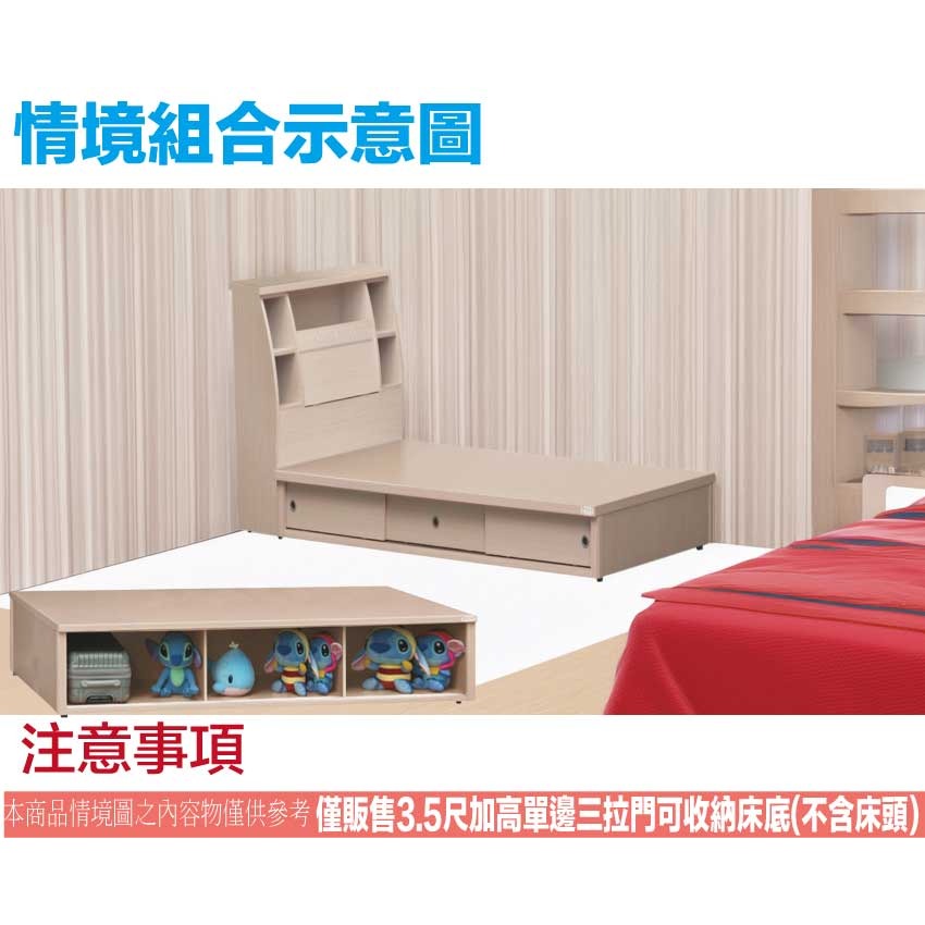 【綠家居】艾柏3.5尺單人三拉門收納加高床底(九色可選)-細節圖11