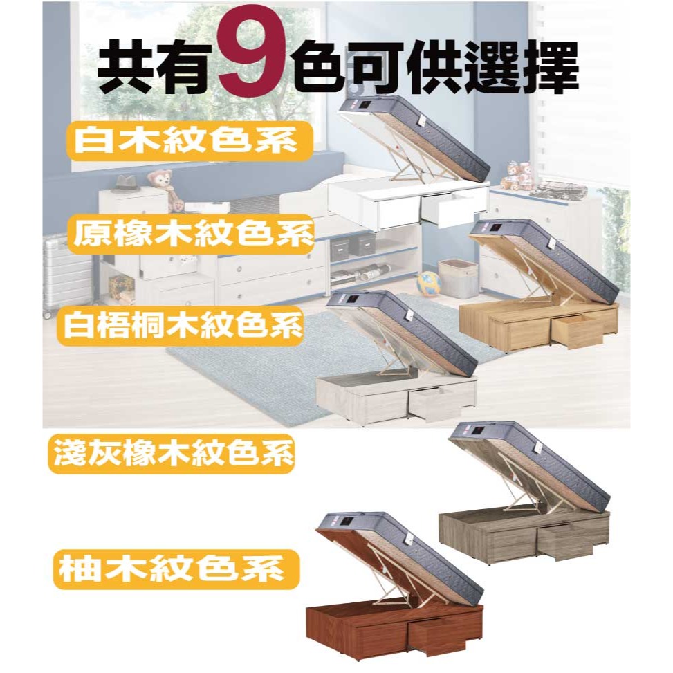 【綠家居】梅威加高版5尺雙人安全扣三抽＆後掀床底/掀床(九色可選+高係數氣壓棒＋安全扣設計)-細節圖10
