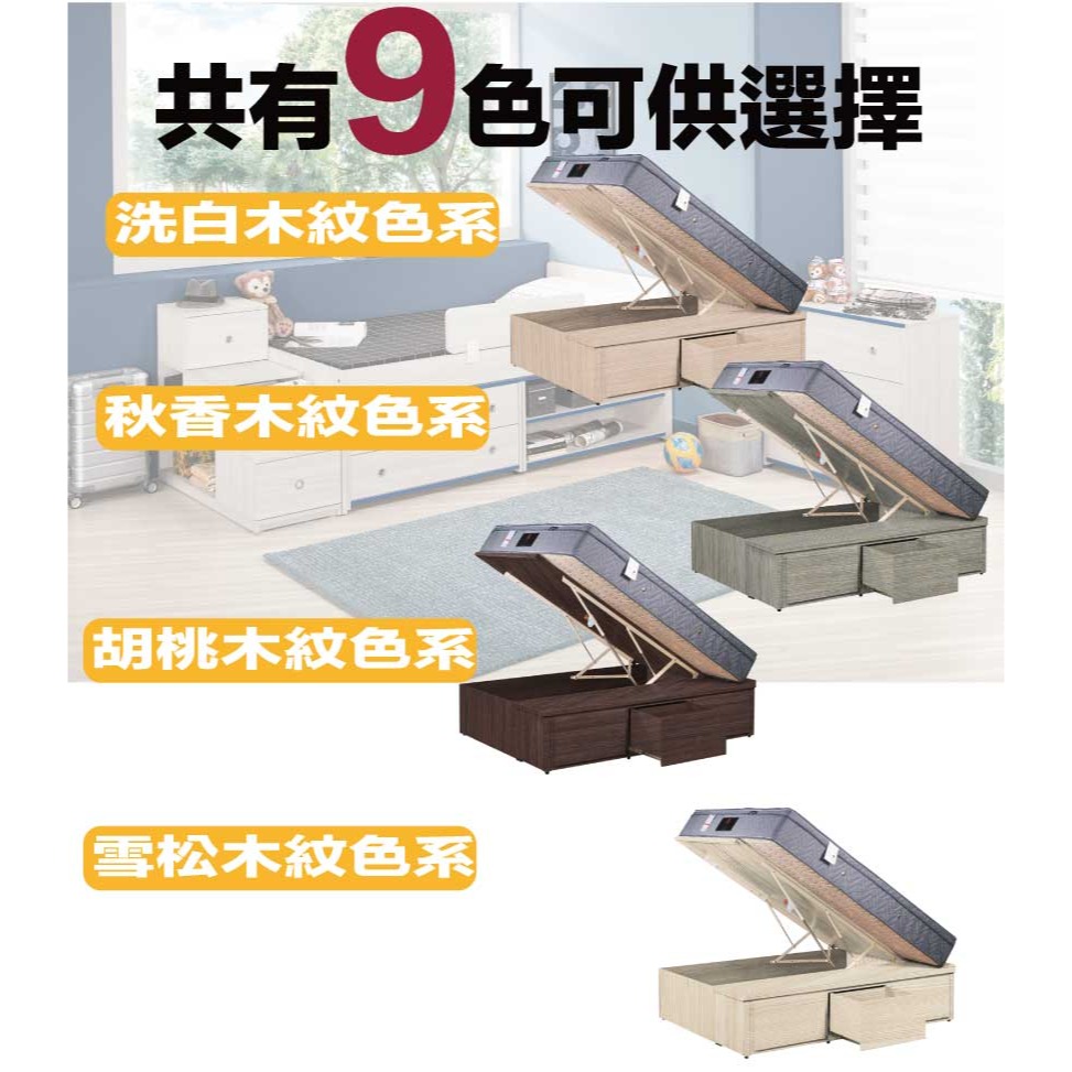 【綠家居】梅威加高版5尺雙人安全扣三抽＆後掀床底/掀床(九色可選+高係數氣壓棒＋安全扣設計)-細節圖11