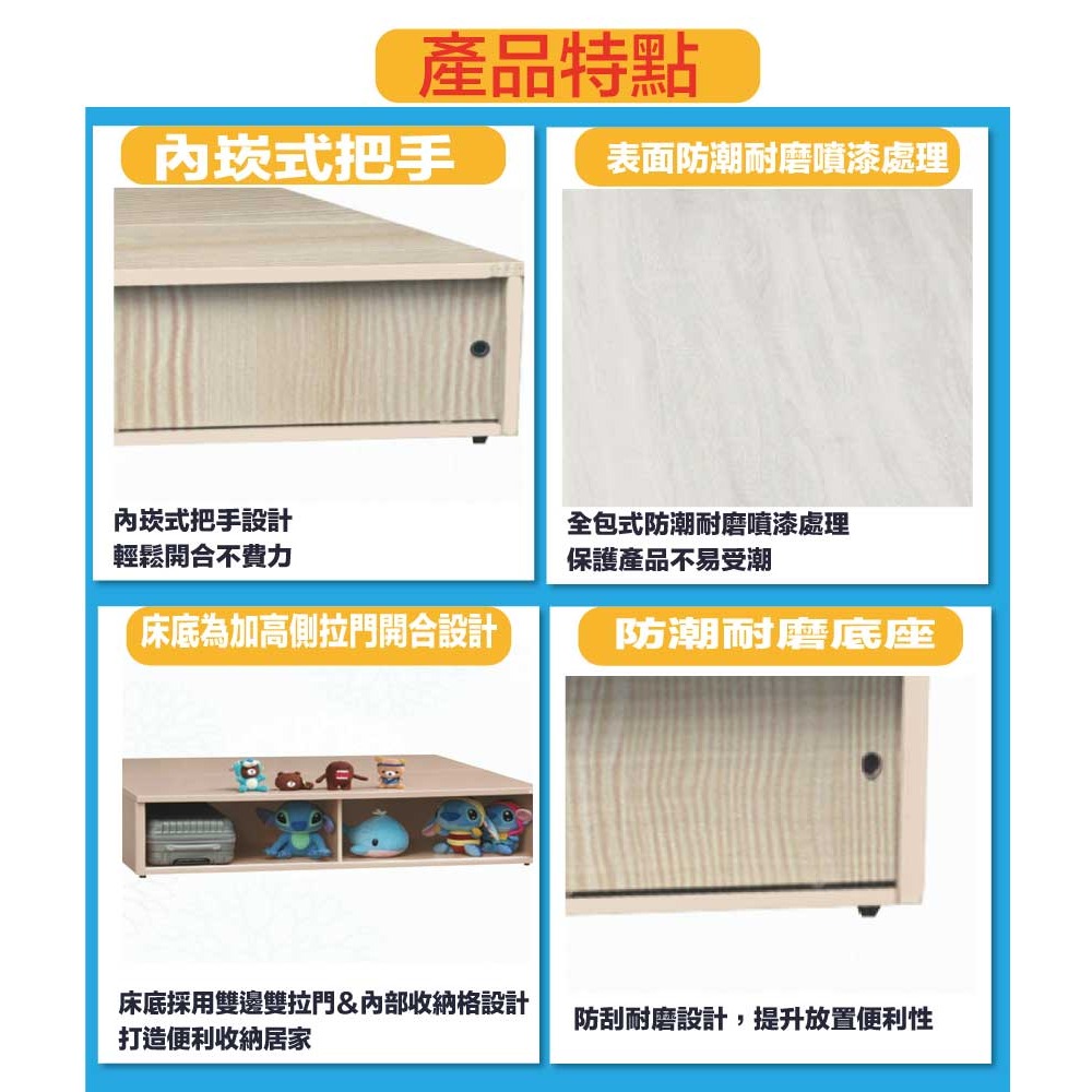 【綠家居】艾柏5尺雙人雙邊四拉門收納加高床底(九色可選)-細節圖7