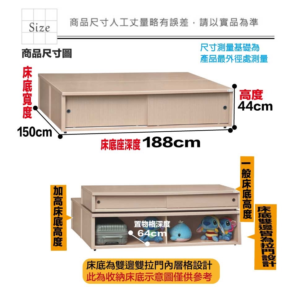 【綠家居】艾柏5尺雙人雙邊四拉門收納加高床底(九色可選)-細節圖8