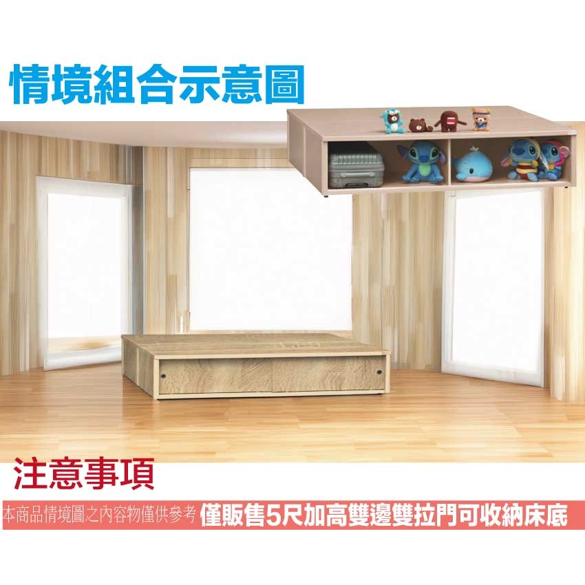 【綠家居】艾柏5尺雙人雙邊四拉門收納加高床底(九色可選)-細節圖11