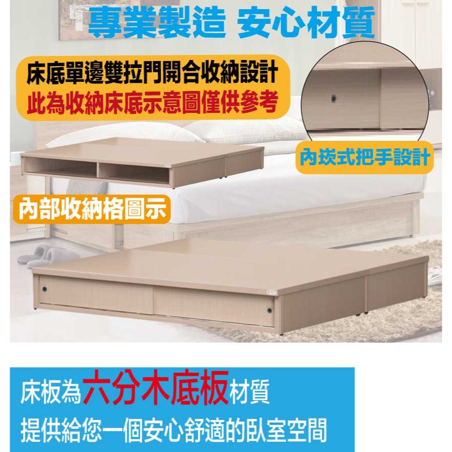 【綠家居】艾柏6尺雙人加大雙拉門收納床底(九色可選)-細節圖6