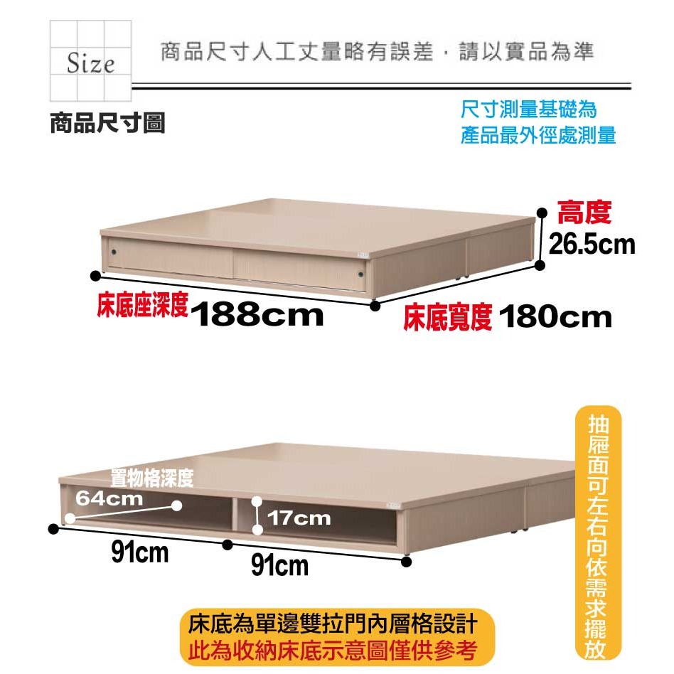 【綠家居】艾柏6尺雙人加大雙拉門收納床底(九色可選)-細節圖8