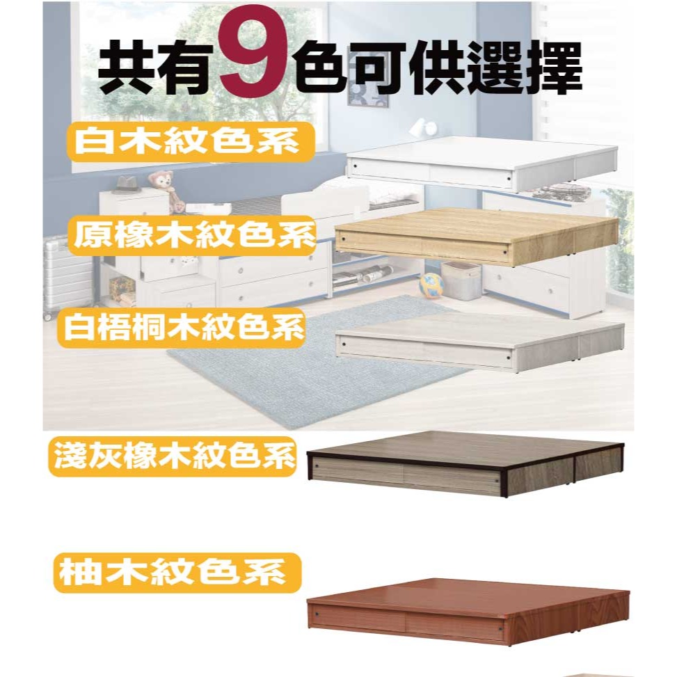 【綠家居】艾柏6尺雙人加大雙拉門收納床底(九色可選)-細節圖9