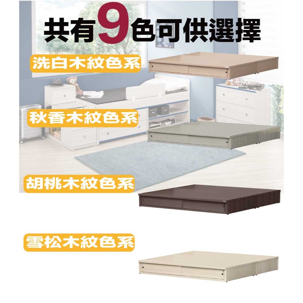 【綠家居】艾柏6尺雙人加大雙拉門收納床底(九色可選)-細節圖10