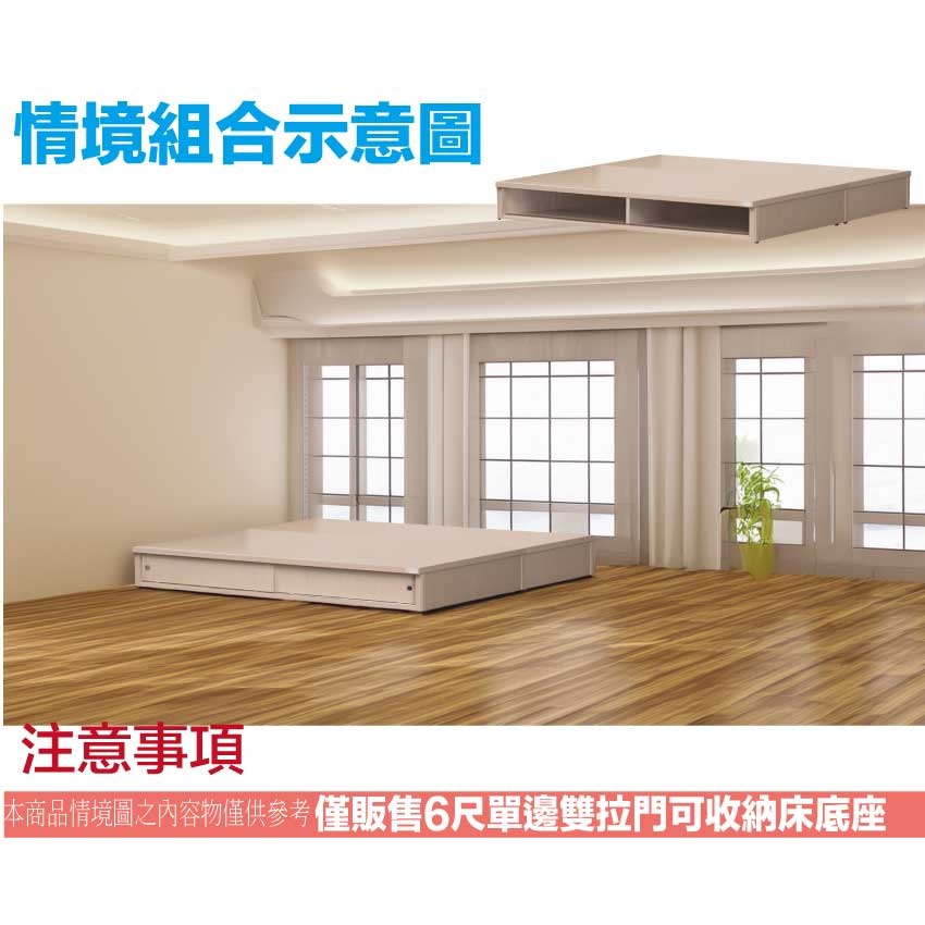 【綠家居】艾柏6尺雙人加大雙拉門收納床底(九色可選)-細節圖11