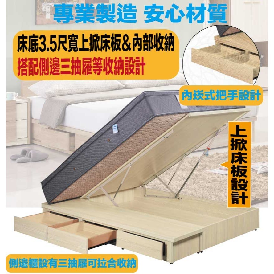 【綠家居】梅威安全扣6尺雙人加大三抽＆後掀床底/掀床(九色可選+高係數氣壓棒＋安全扣設計)-細節圖6
