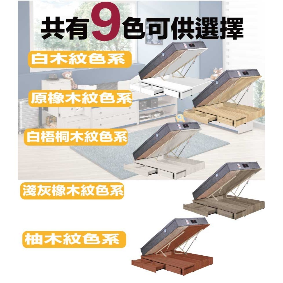 【綠家居】梅威安全扣6尺雙人加大三抽＆後掀床底/掀床(九色可選+高係數氣壓棒＋安全扣設計)-細節圖9