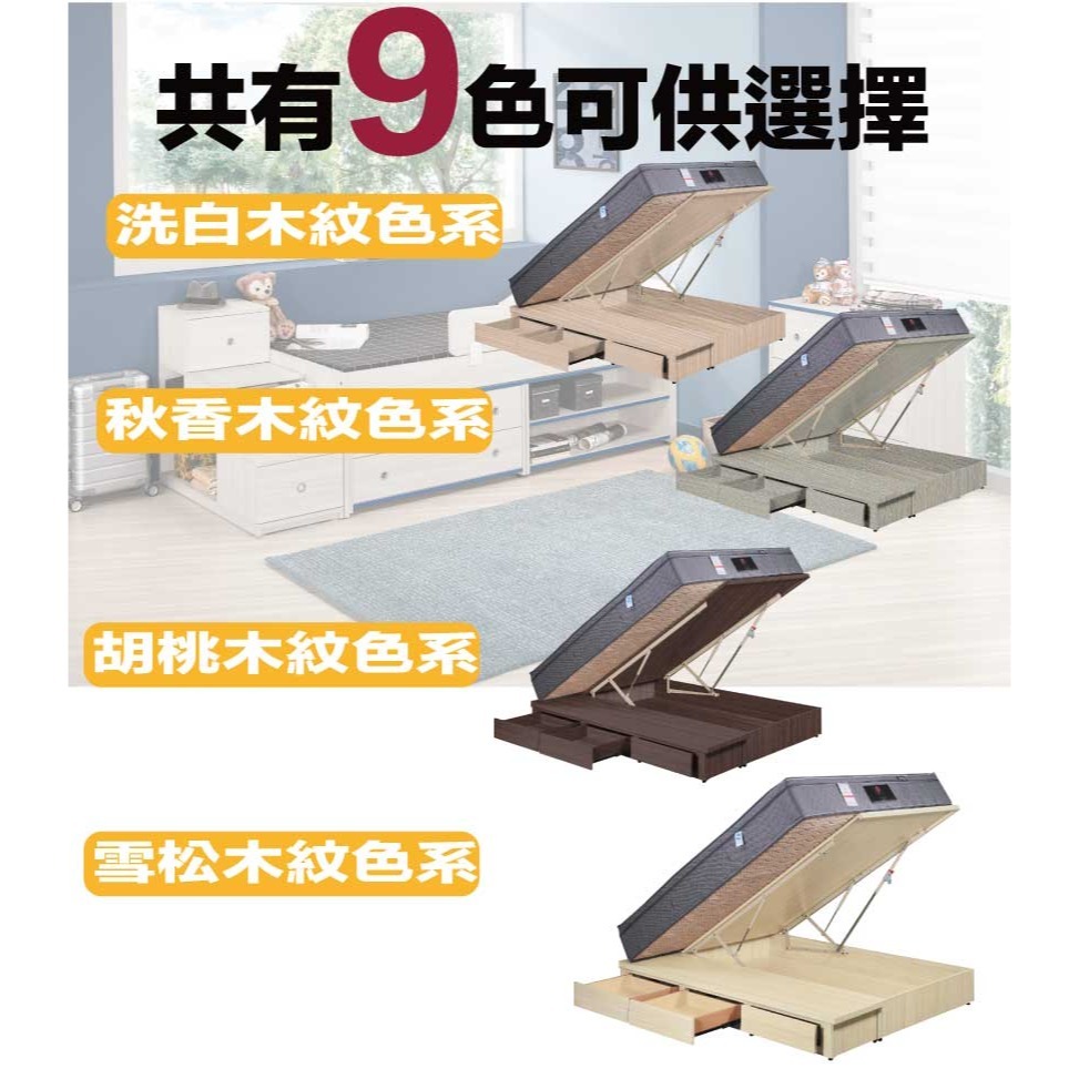 【綠家居】梅威安全扣6尺雙人加大三抽＆後掀床底/掀床(九色可選+高係數氣壓棒＋安全扣設計)-細節圖10