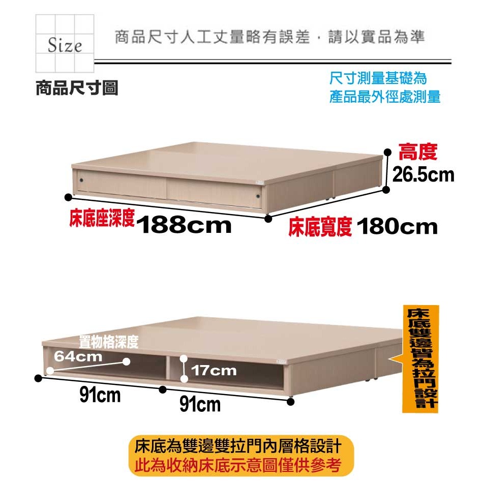 【綠家居】艾柏6尺雙人加大雙邊四拉門收納床底(九色可選)-細節圖8