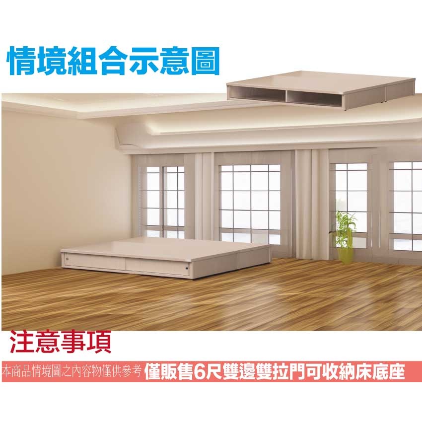 【綠家居】艾柏6尺雙人加大雙邊四拉門收納床底(九色可選)-細節圖11