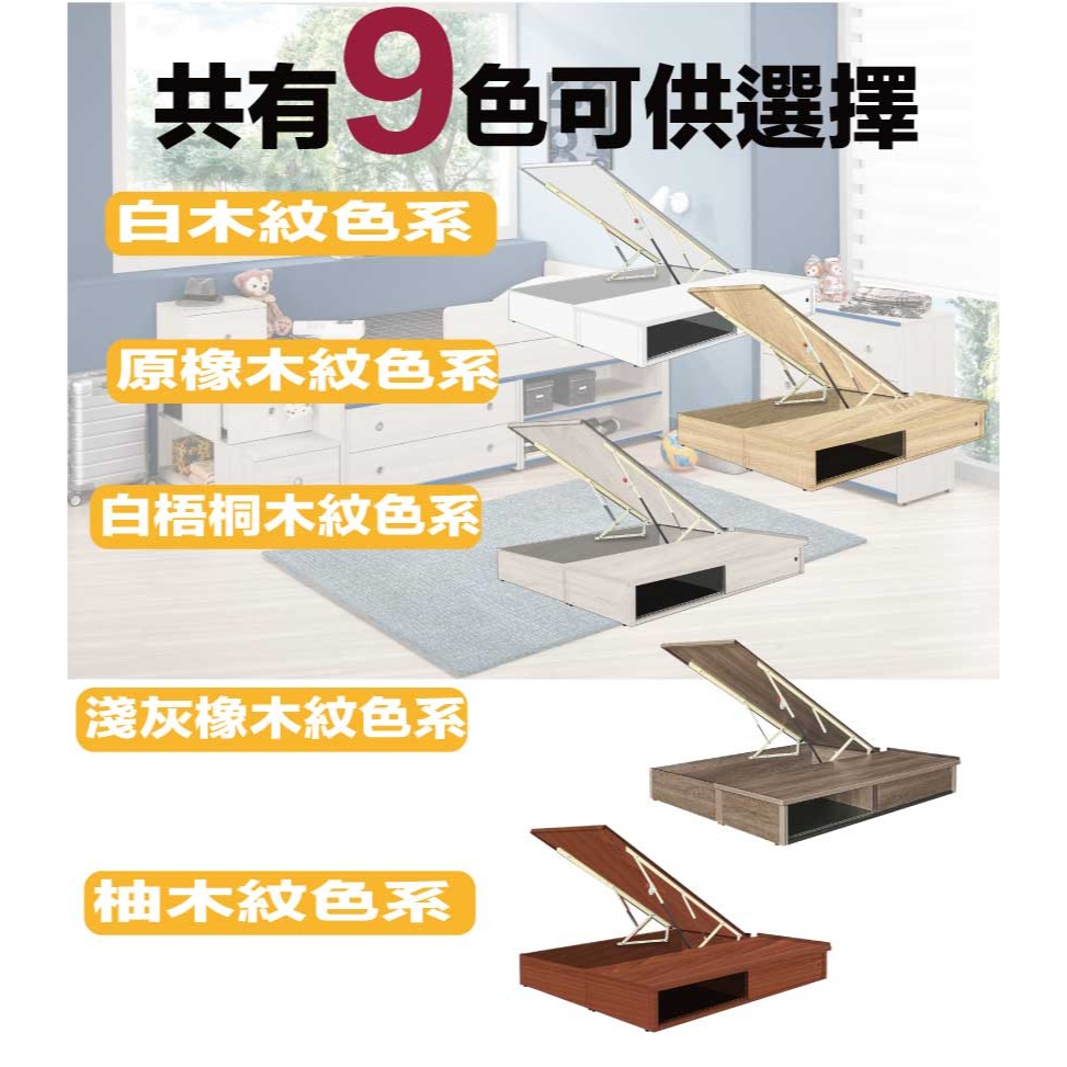 【綠家居】梅威加高版5尺雙人安全扣拉門＆後掀床底/掀床(九色可選+高係數氣壓棒＋安全扣設計)-細節圖10