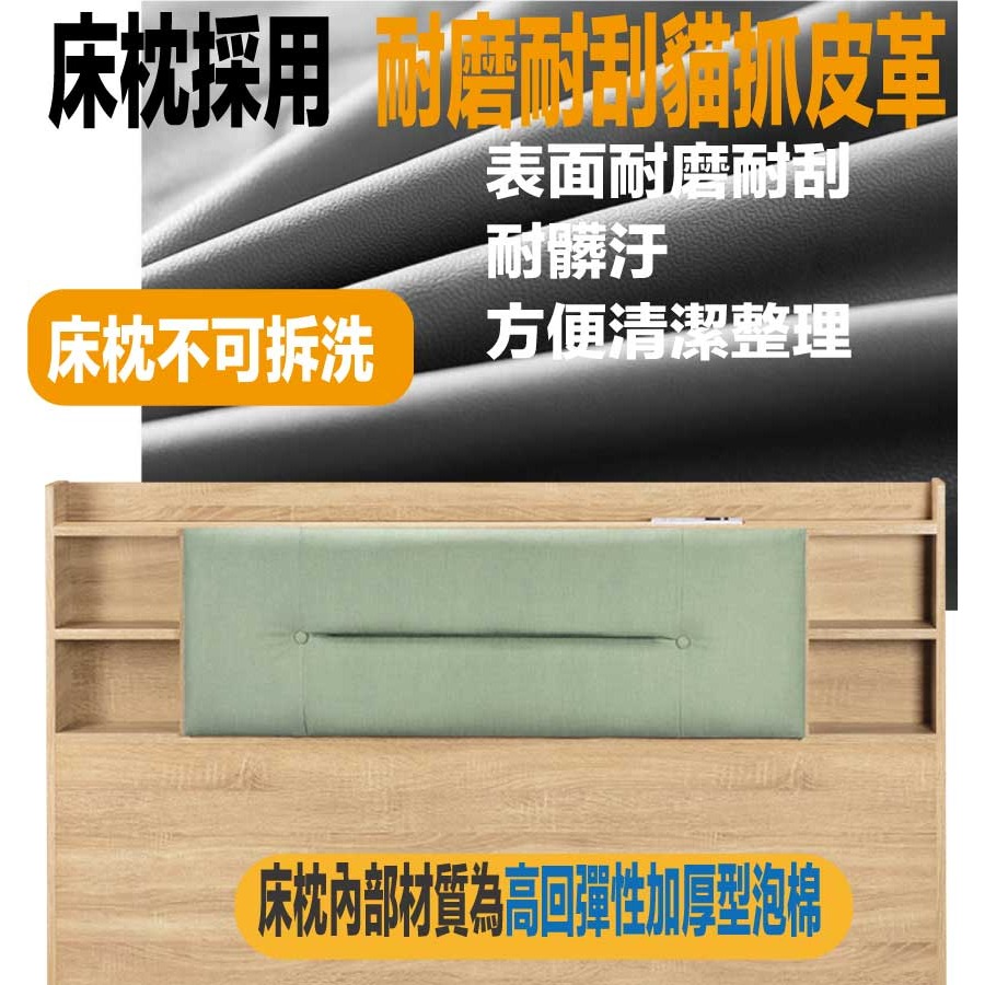 【綠家居】湯森5尺雙人貓抓皮可收納床頭片(三色可選)-細節圖7