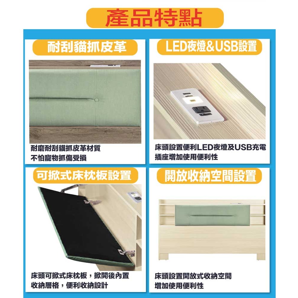 【綠家居】湯森6尺雙人加大貓抓皮可收納床頭片(三色可選)-細節圖8